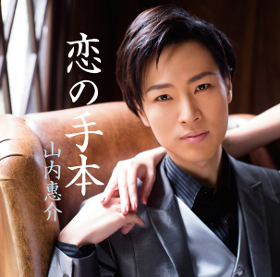 曽根崎心中 山内惠介 Amazon.co.jp: 山内惠介 / 曽根崎心中 [DVD] : DVD