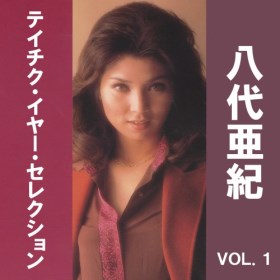 恋歌｜八代亜紀｜演歌歌謡専門音楽ダウンロード・配信サイト - 携帯で演歌