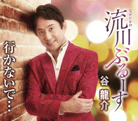 谷龍介「杖」キャンペーン | スターウェーヴ イベント