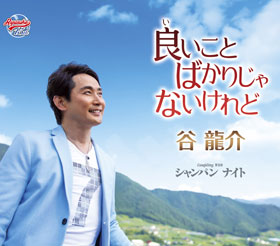 演歌　貴重レア B2大 ポスター　谷 龍介　　流川ぶるーす 大人気定番商品 演歌 Amazon.co.jp: レア 流川ぶるーす 龍介 谷